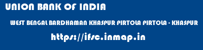 UNION BANK OF INDIA  WEST BENGAL BARDHAMAN KHASPUR PIRTOLA PIRTOLA - KHASPUR  ifsc code